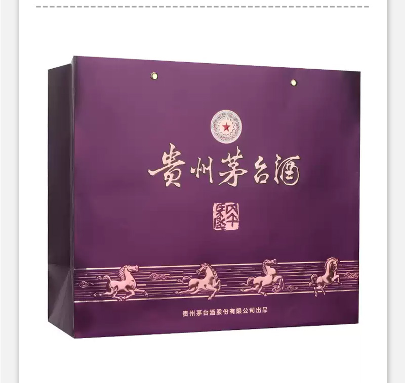 贵州茅台酒丙午马年（礼盒装）