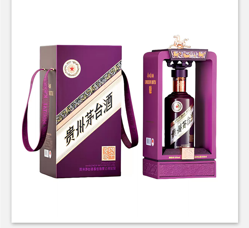 贵州茅台酒丙午马年（珍享版）