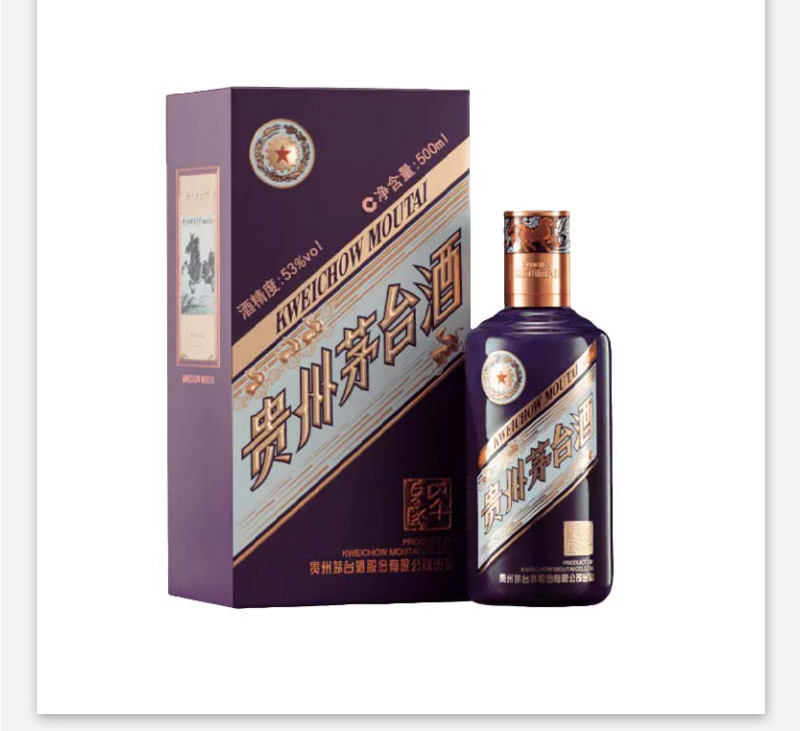 贵州茅台酒（丙午马年）