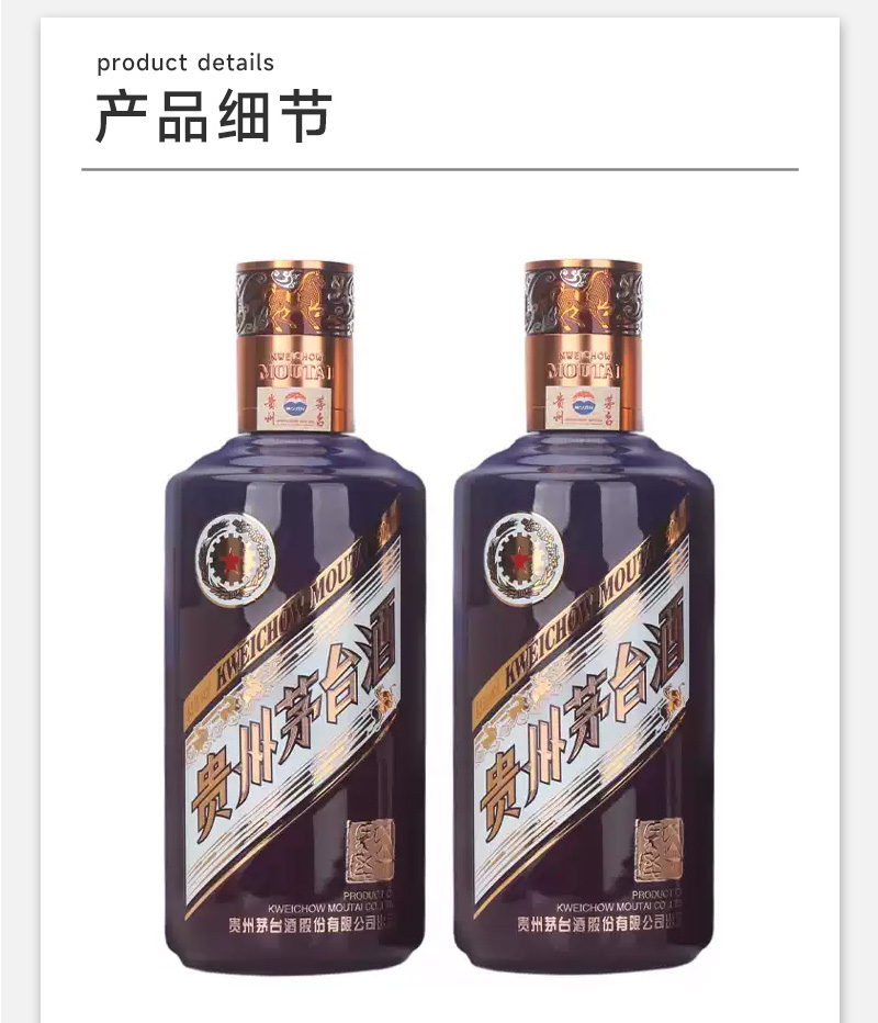 贵州茅台酒丙午马年（礼盒装）